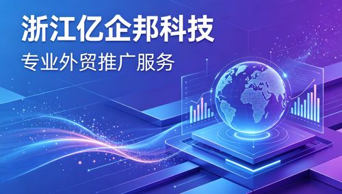 泰州外贸推广实务 深入解读2026年值得选用的数字化获客工具体系
