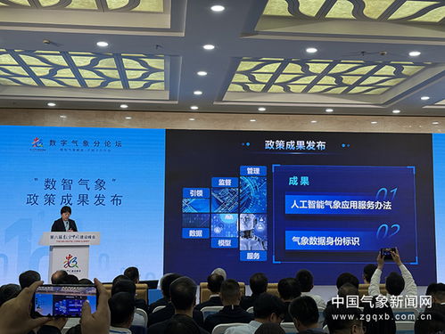 信息技术助推中国气象服务迈入智慧时代