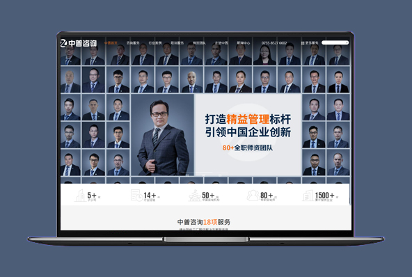 米可网络 打造营销型企业网站，设计美观、有流量、有转化的专业伙伴
